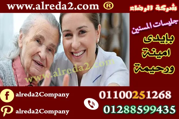 مكتب شغالات الاسكندرية