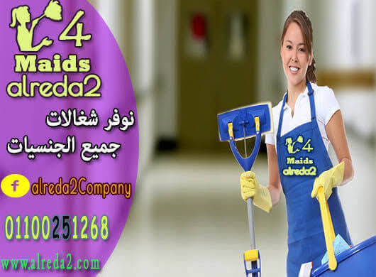 اسعار الشغالات 